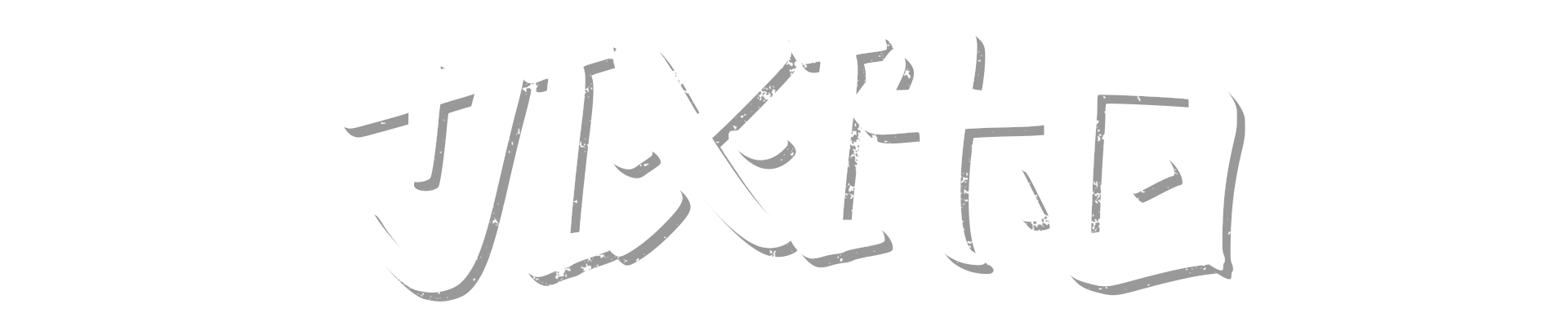 JIXITO